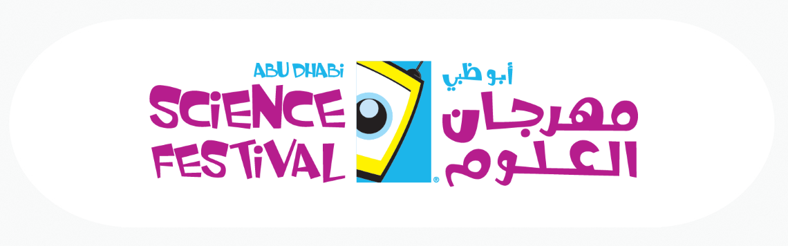 مهرجان أبوظبي للعلوم