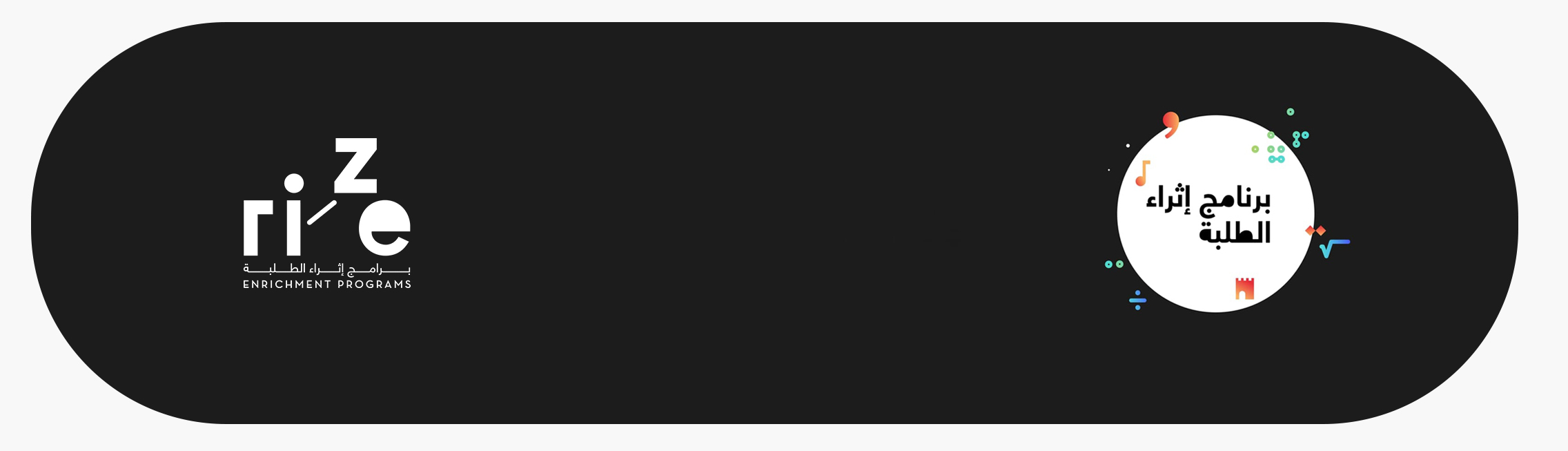 Rize Logo